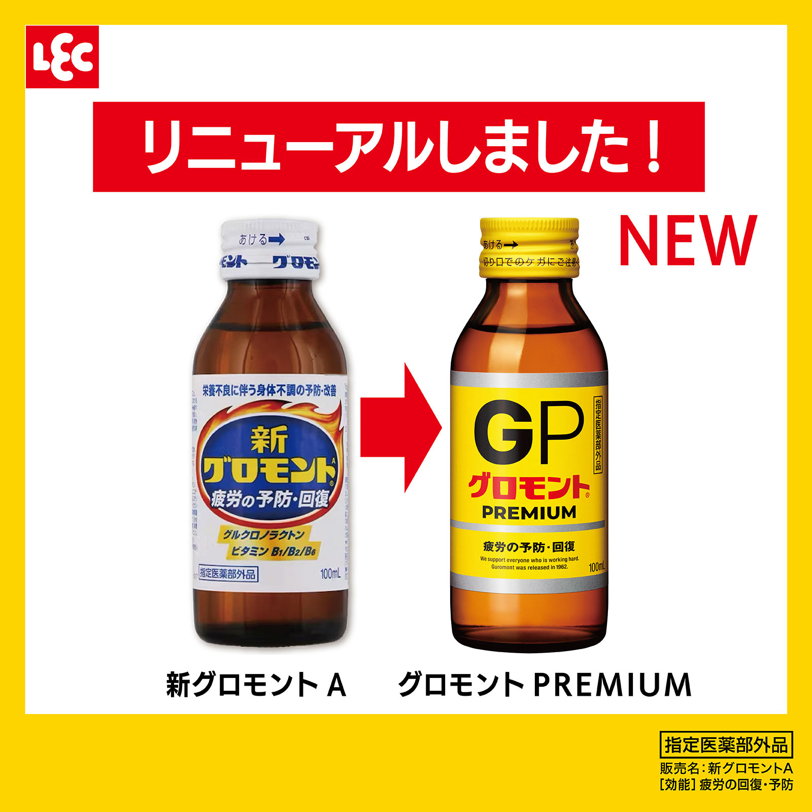 그로몬트 프리미엄 100mL 10병 제품 이미지