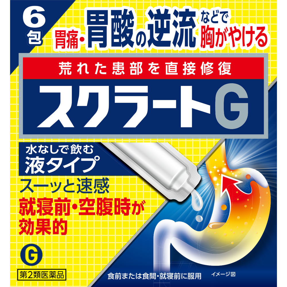 스크라트 G 제품 이미지