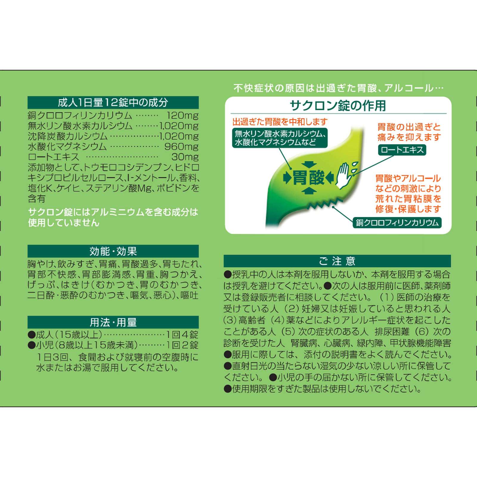사크론 정 40정 제품 이미지