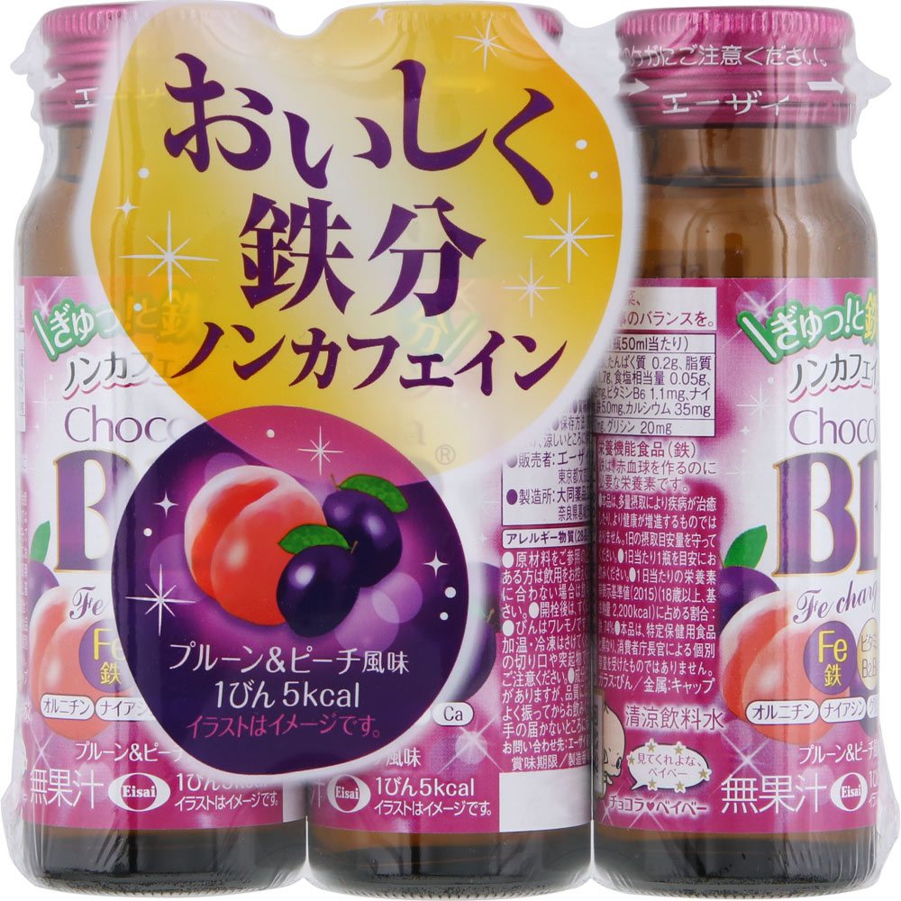 초코라BB Fe 차지 50mL×3병 제품 이미지