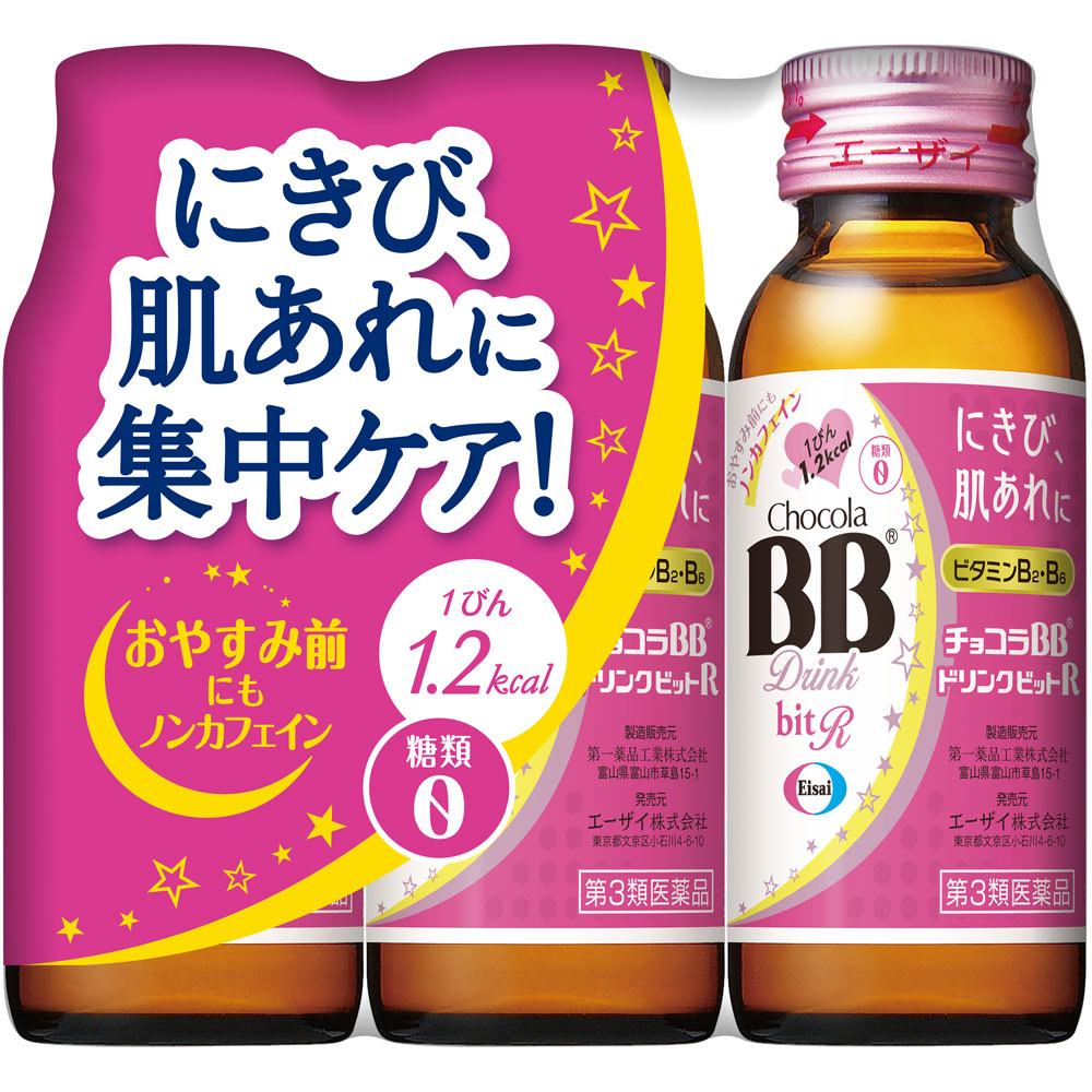초코라BB 드링크 비트 R 50mL×3병 제품 이미지