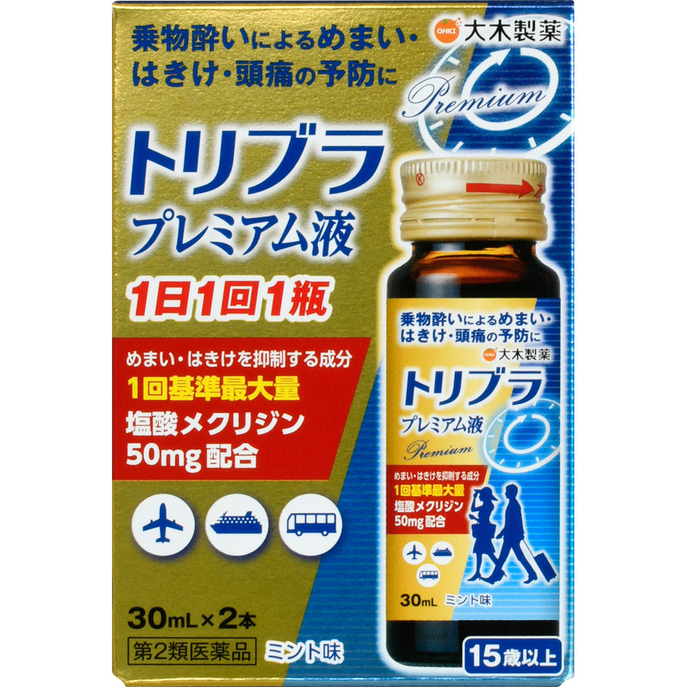 트리블라 프리미엄액 30mL×2병 제품 이미지