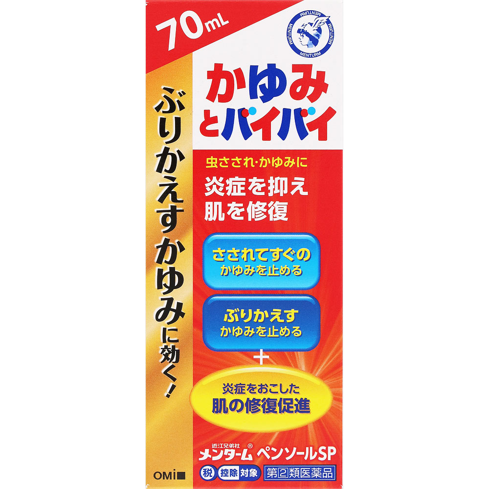 멘타름 펜솔 SP 70mL 제품 이미지