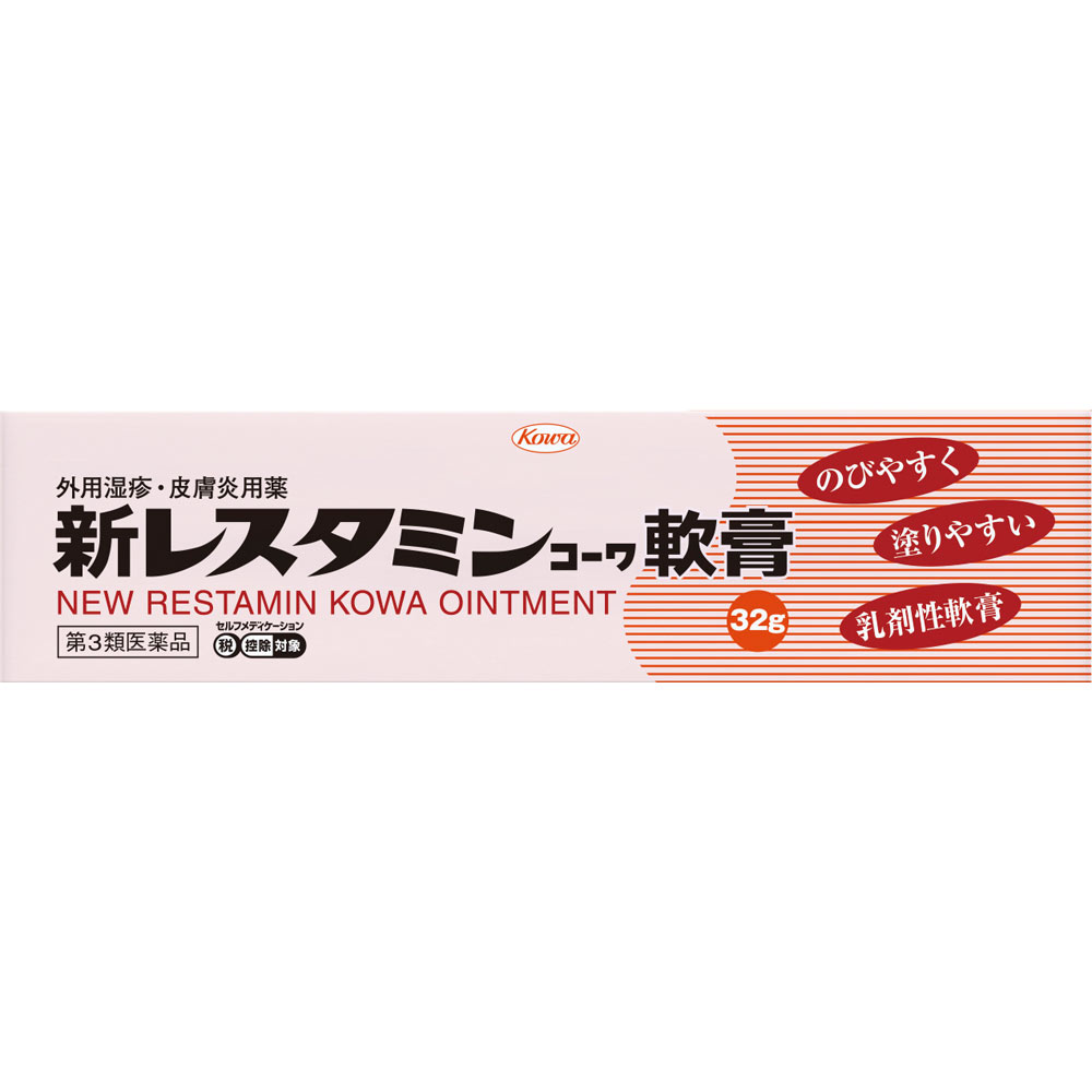 뉴 레스타민 코와 연고 제품 이미지