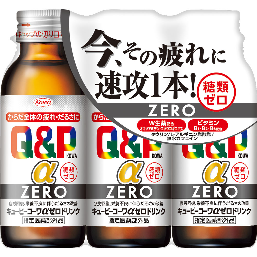 큐피 코와 αZERO 음료 제품 이미지