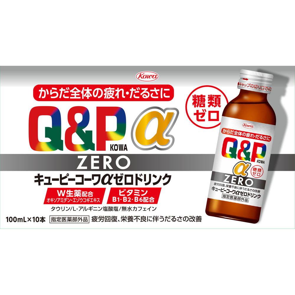 큐피 코와 αZERO 음료 제품 이미지