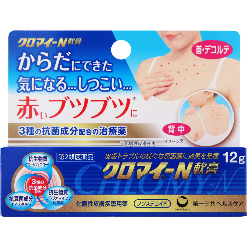 쿠로마이 N 연고 제품 이미지