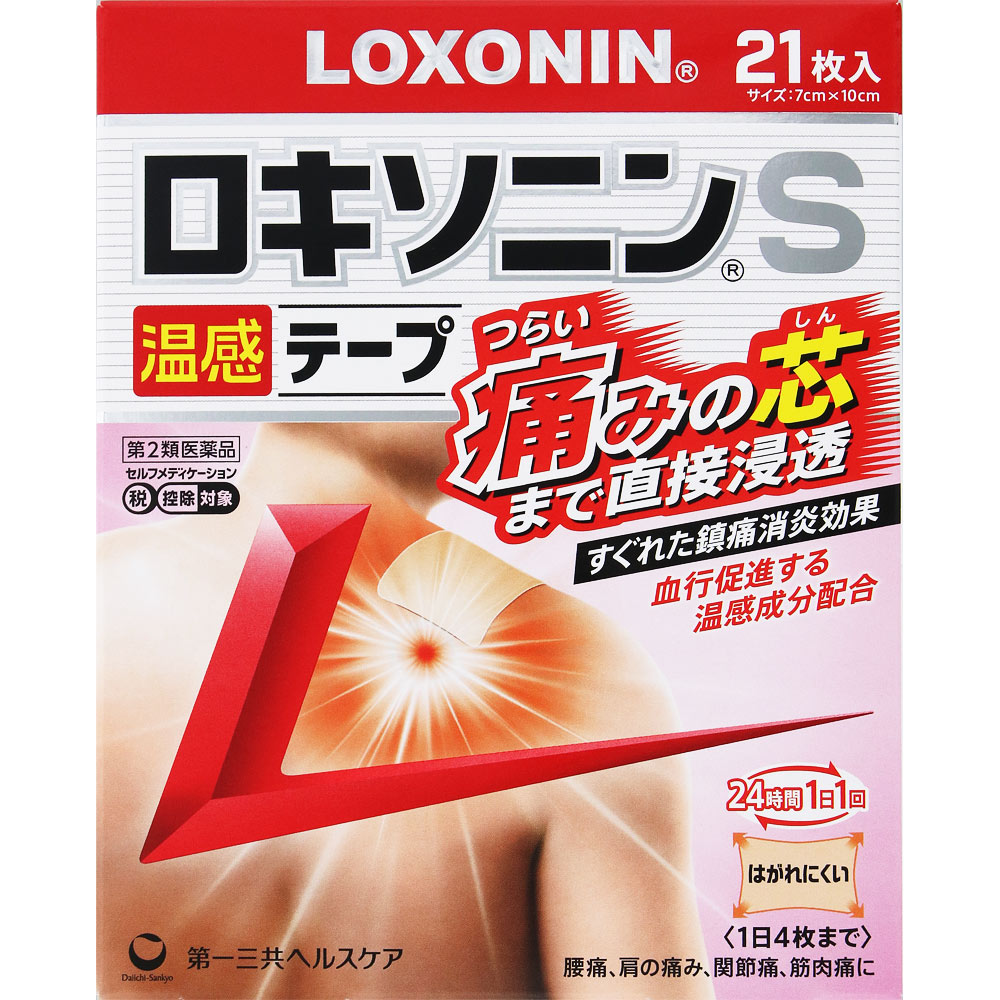 록소닌 S 써멀 테이프 제품 이미지