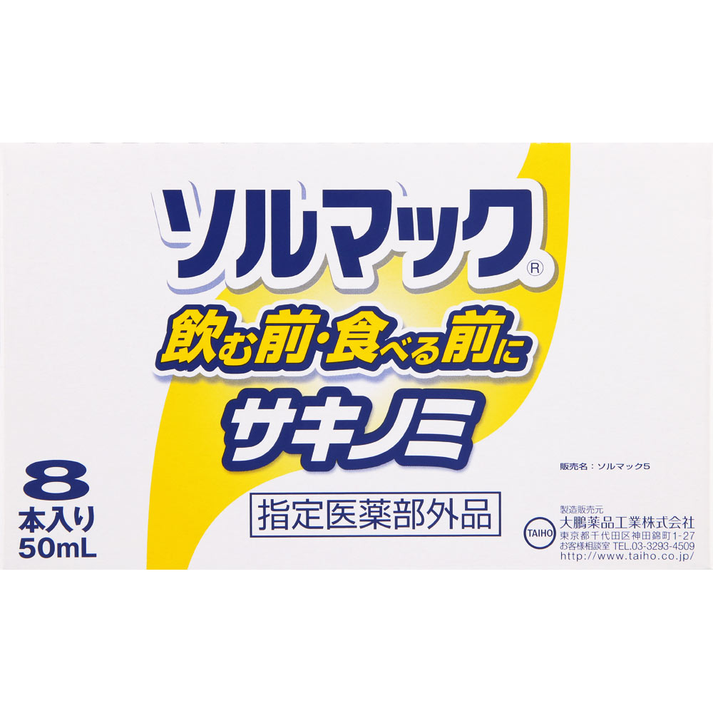 솔맥 5 제품 이미지