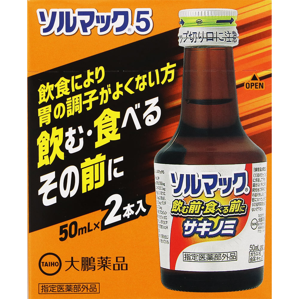 솔맥 5 제품 이미지