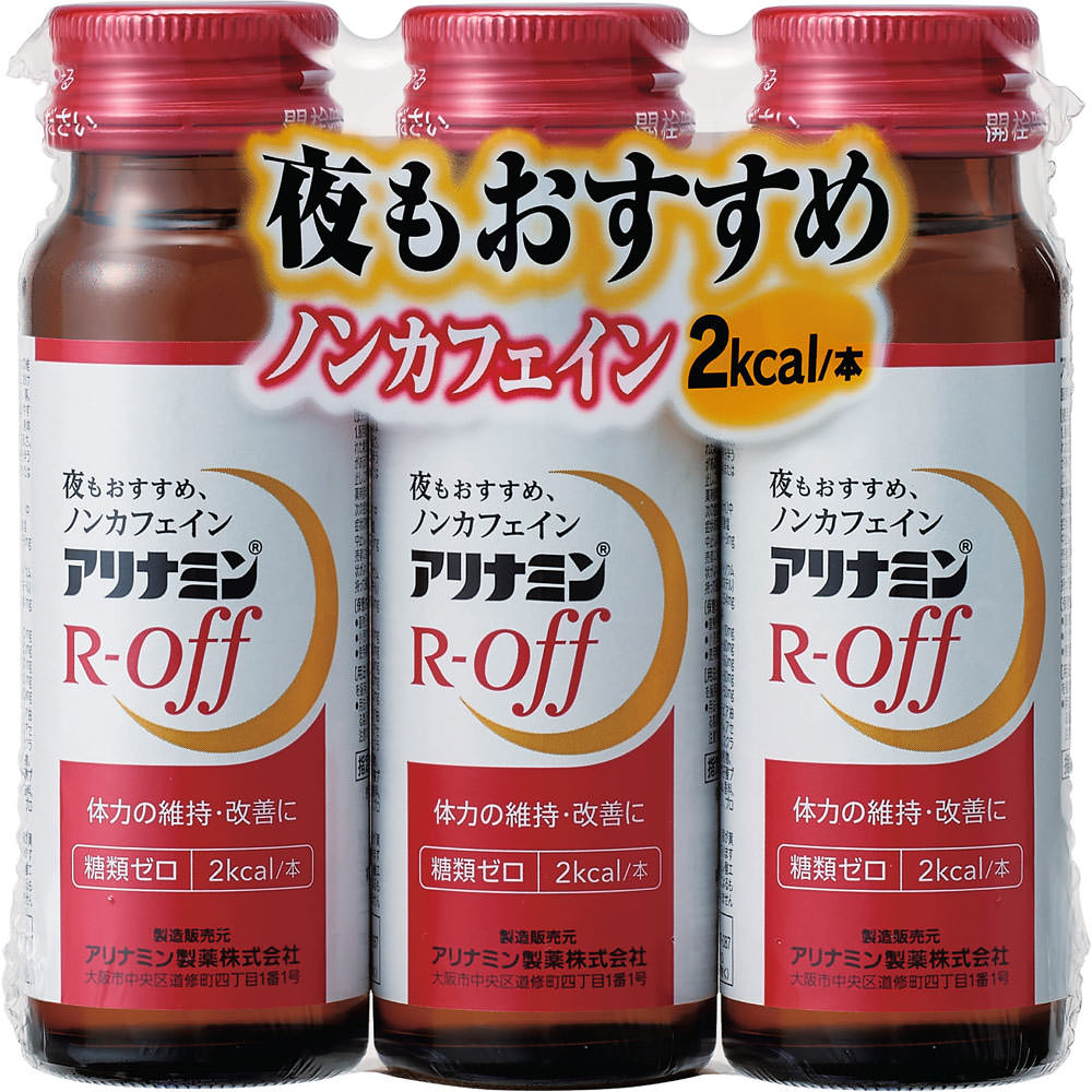 알리나민 R 오프 제품 이미지