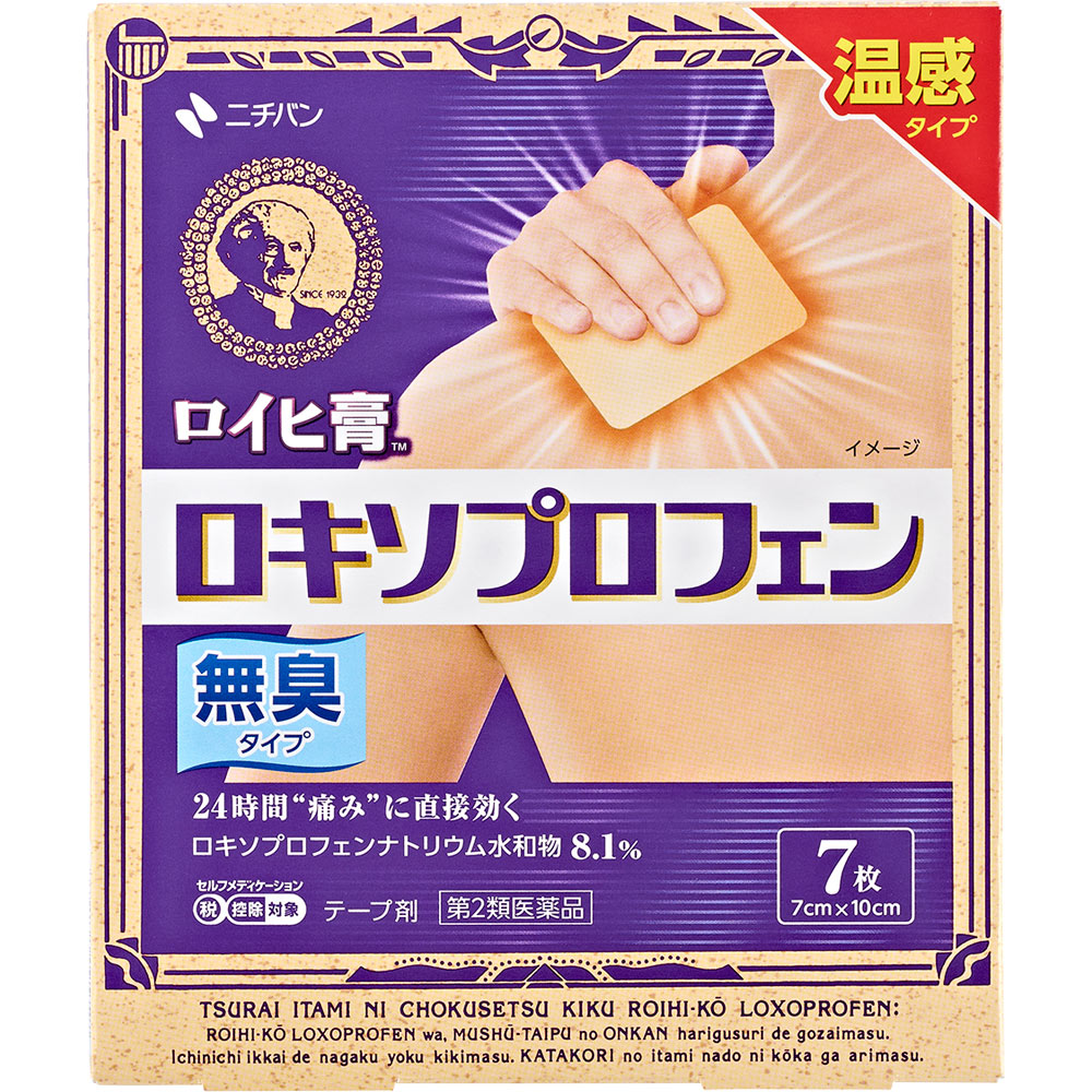 로이히 연고 록소프로펜 제품 이미지