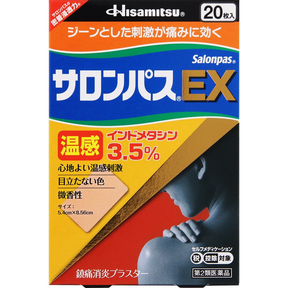 살롱파스 E×웜 제품 이미지
