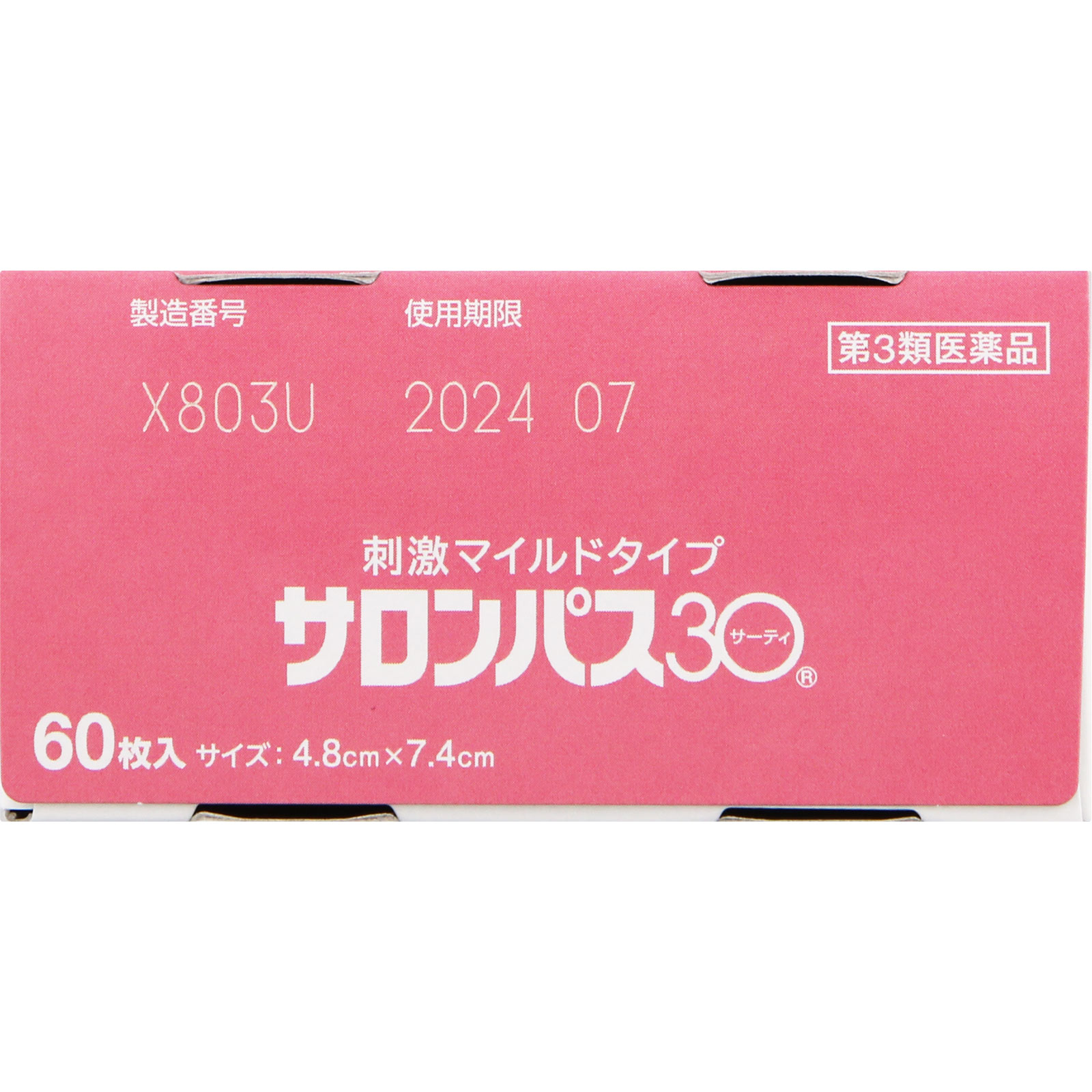 살롱파스 30 제품 이미지