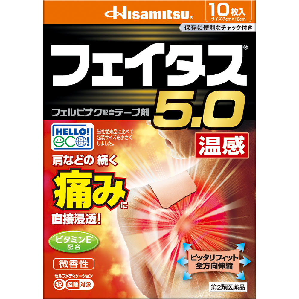 페이타스 5.0 워밍 제품 이미지