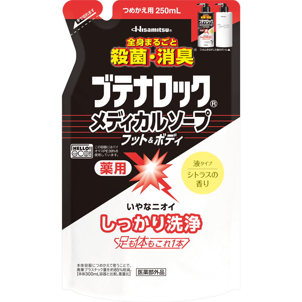 히사미츠 제약 부테나 락 M 비누 발 및 바디 리필 250mL 히사미츠 제약 제품 이미지