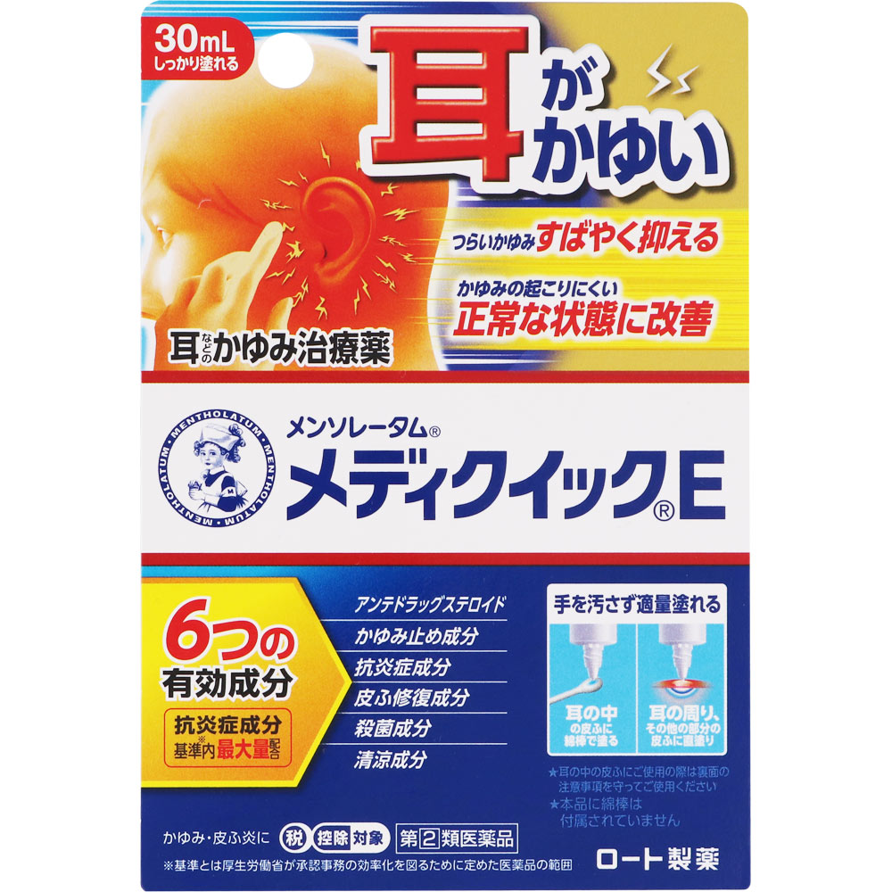 멘톨라텀 메디퀵 E 제품 이미지