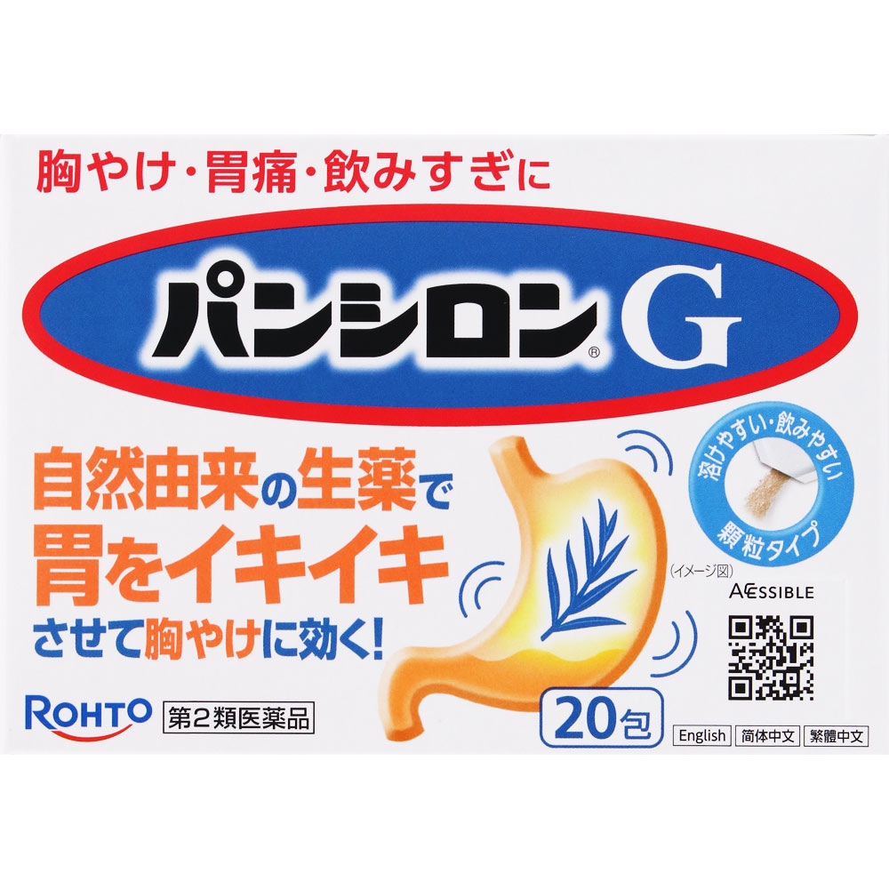 판실론 G 20포 로토 제약 제품 이미지