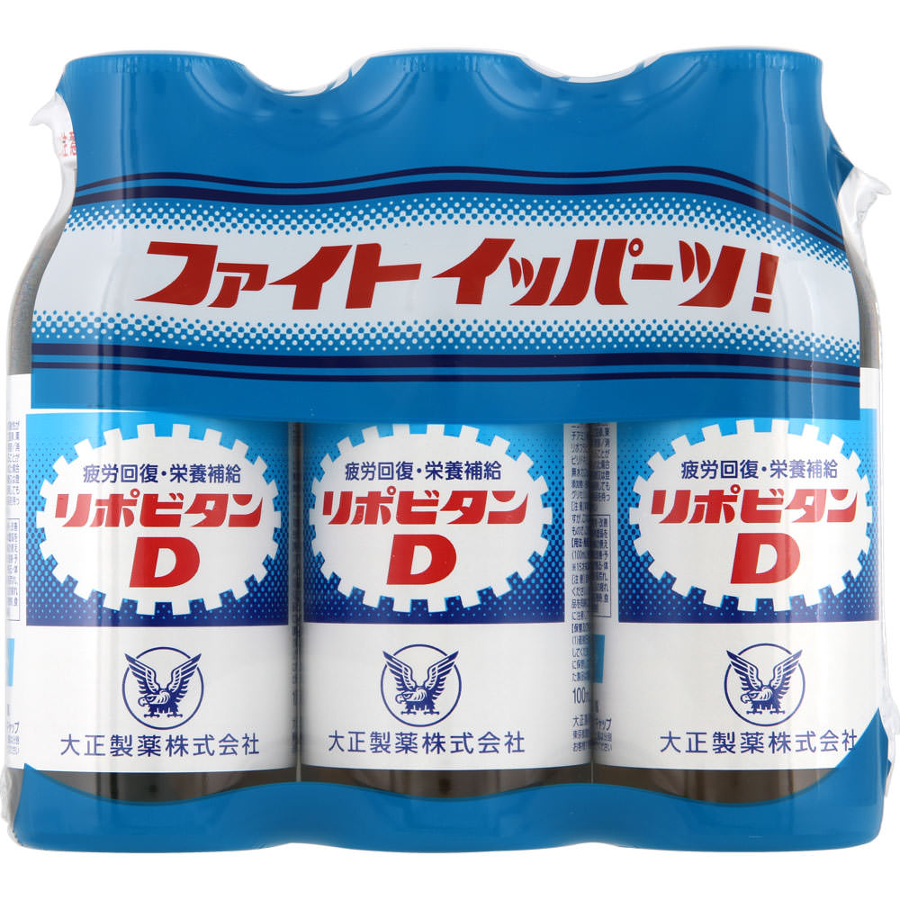 리포비탄 D 100mL × 3병 타이쇼 제약 제품 이미지