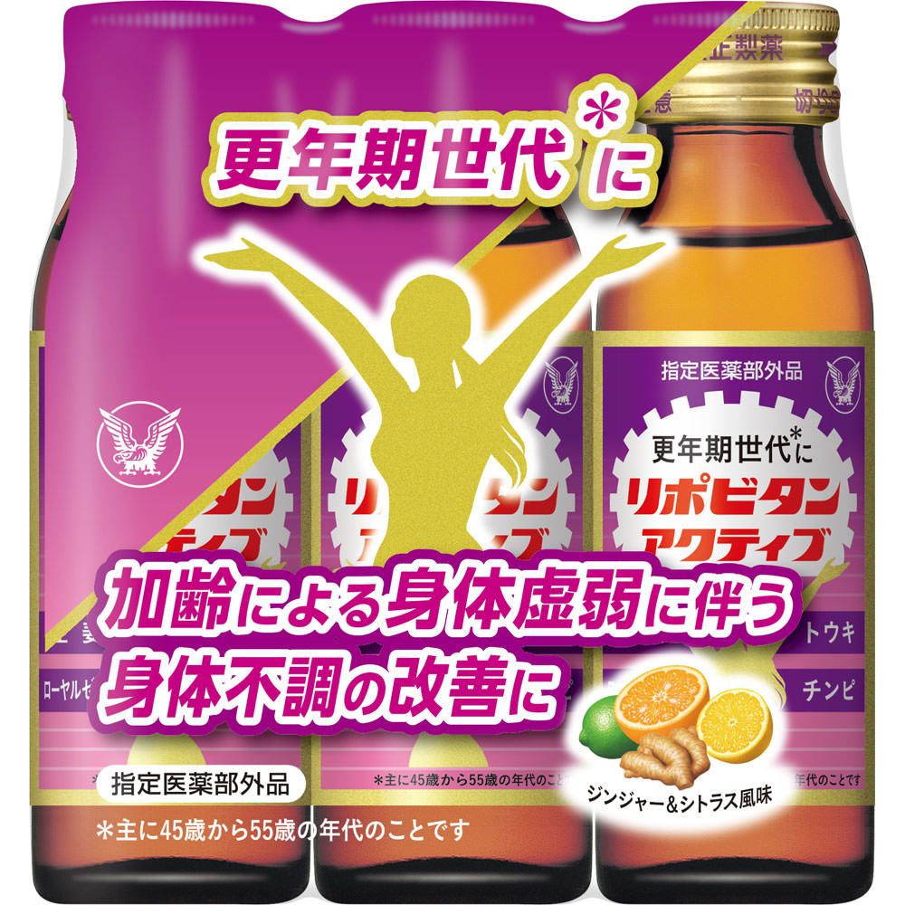 리포비탄 액티브 제품 이미지
