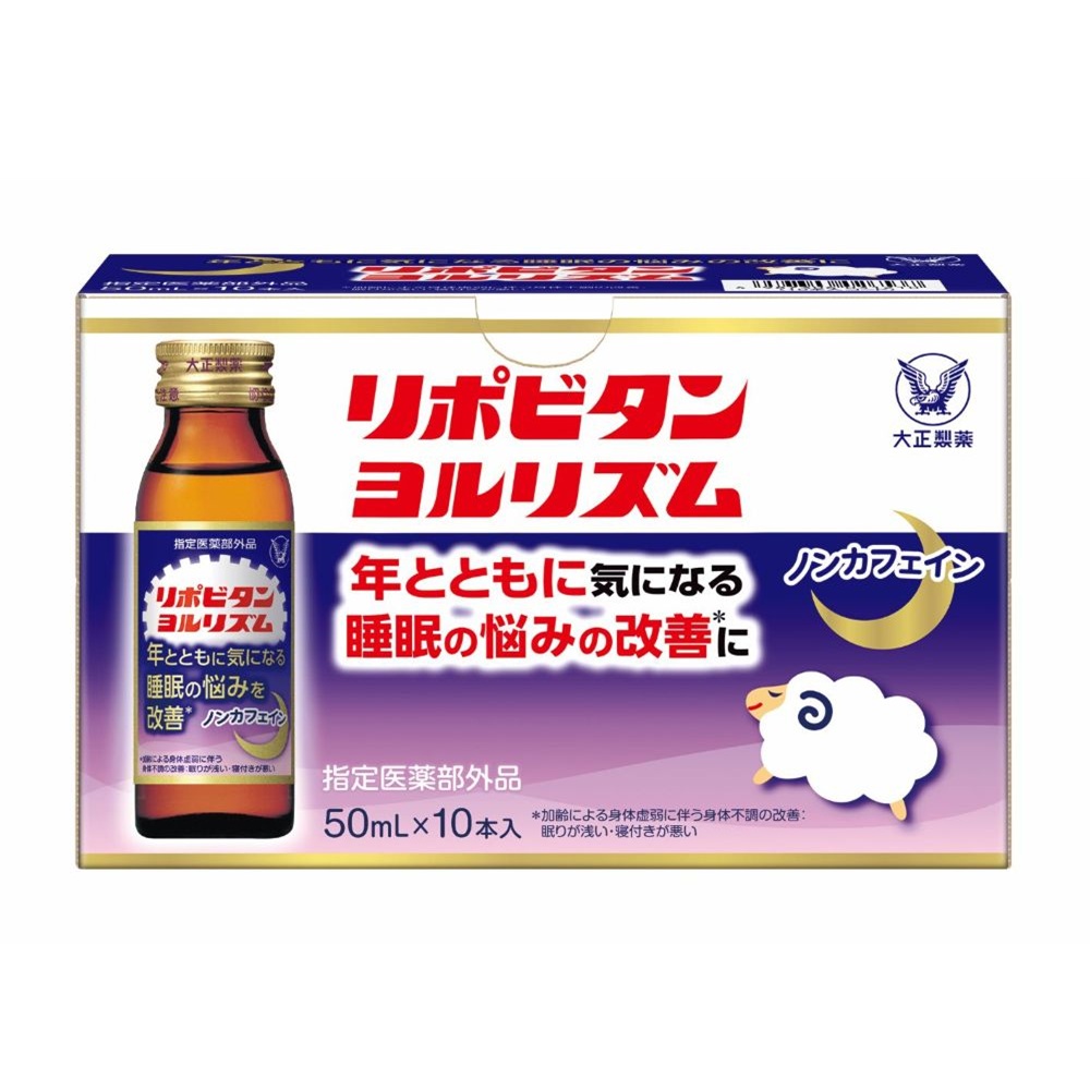 리포비탄 요루리듬 10병 50mL × 10병 타이쇼 제약 제품 이미지
