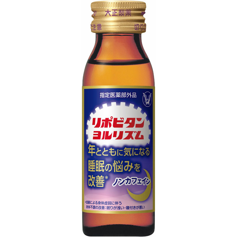리포비탄 요루리듬 3병 50mL × 3병 타이쇼 제약 제품 이미지
