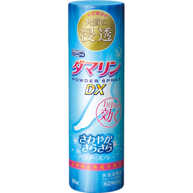 다마린 파우더 스프레이 DX 제품 이미지