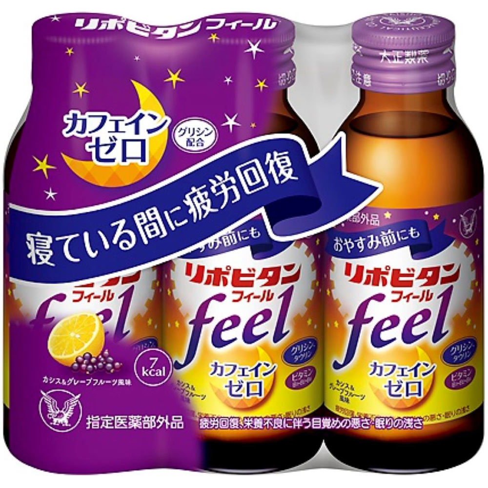 리포비탄 필 제품 이미지