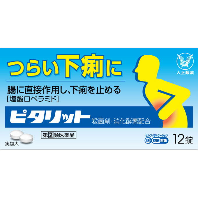피탈릿 제품 이미지