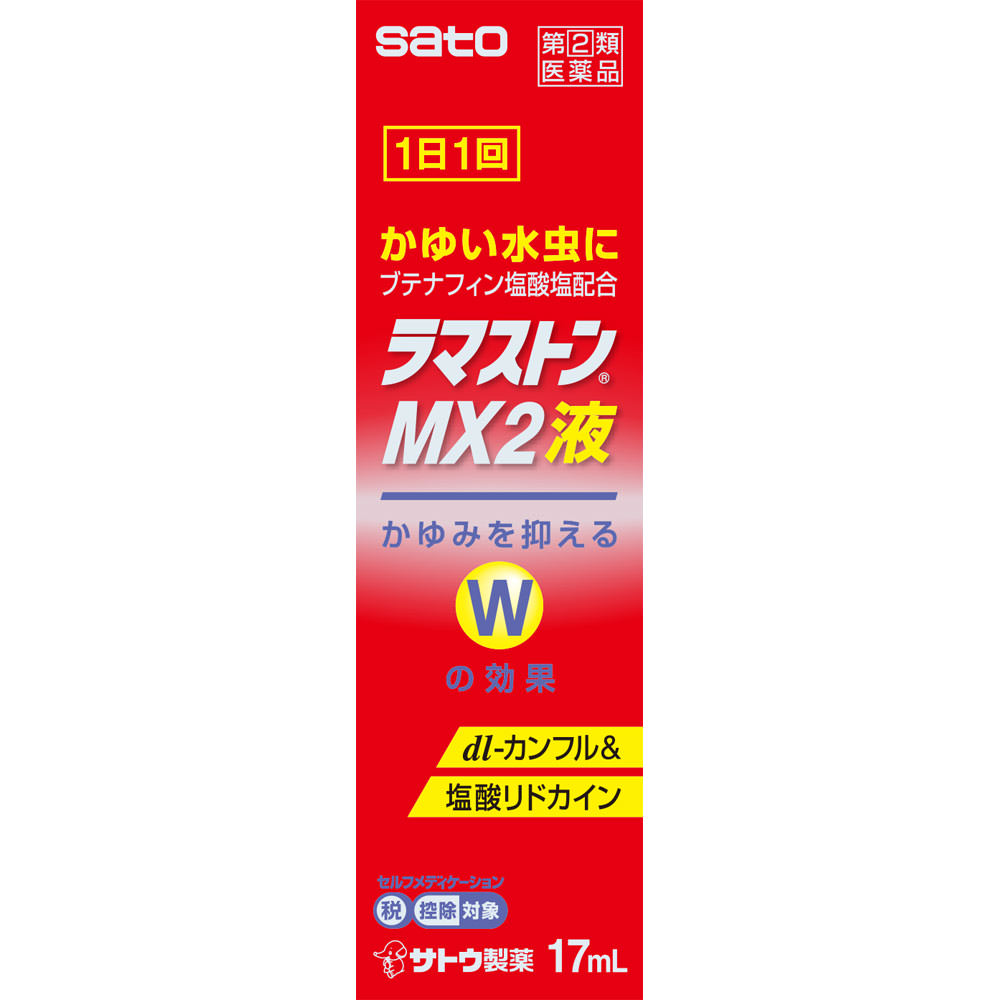 라머스톤 MX2 액 제품 이미지