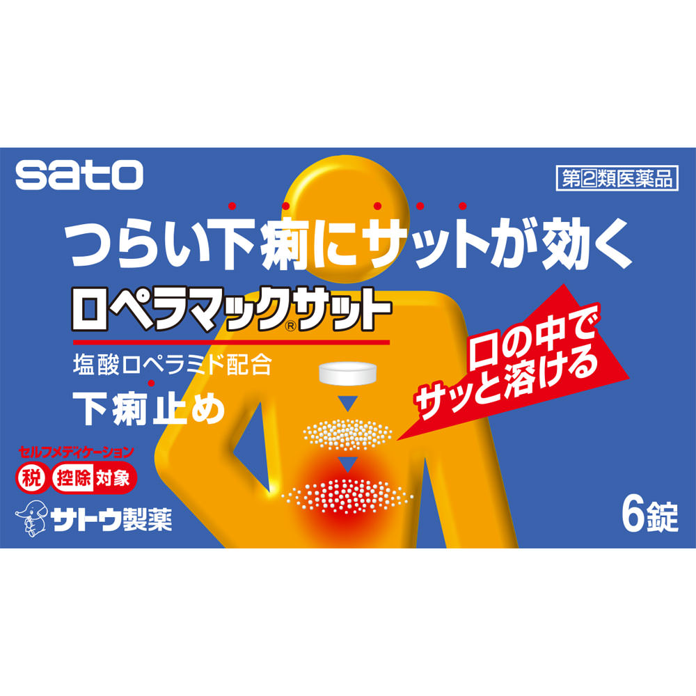 로펠라 맥스샛 제품 이미지