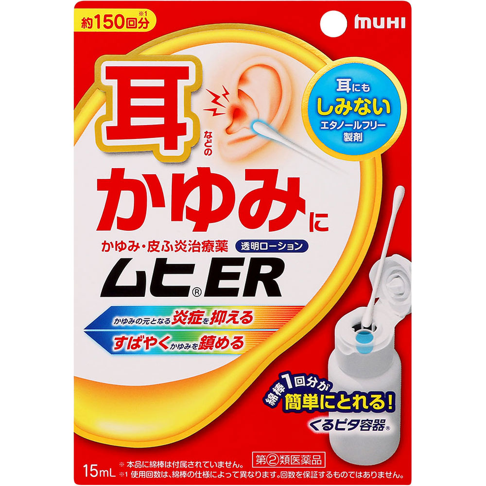 무히 ER 15mL 이케다 모한도 제품 이미지