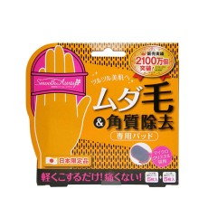 일본 히트상품 간편 제모패드 스무스 어웨이