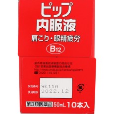 핍 내복액 대용량